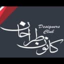 کانون طراحان پل چوبی